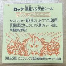 【同梱可能】即決！ロッテ ビックリマン 悪魔対天使シール 第19弾 ヘッド ラファエロココ ⑥ 美中古品 当時物 入手困難 チョコ版_画像2