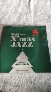 クリスマスジャズ　DIME2011付録未開封