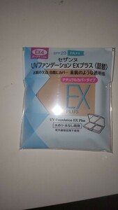 セザンヌ ファンデーションEX4