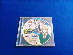 ★非売品★ 恋は校則に縛られない! ドラマCD シルフスペシャル盤 夏とパフェと理事長と 2013年 CD 入野自由 寺島拓篤 岡本信彦 梶裕貴 鳥海