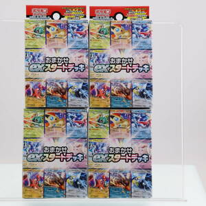 新品未開封 おまかせexスタートデッキ ４個セット ポケモンカードゲーム スカーレット&バイオレット ポケカ