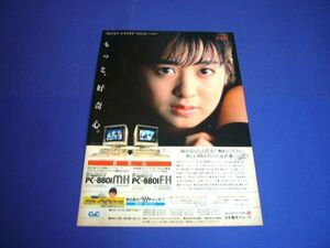 斉藤由貴 昭和62年 切り抜き 広告 NEC パソコン PC-8801