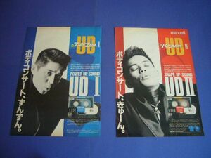 久保田利伸 1989年 切り抜き 広告・2枚 マクセル カセットテープ UD1 UD2