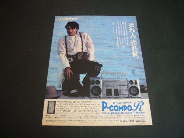 2025年最新】Yahoo!オークション -victor pc 55の中古品・新品 2025年最新】Yahoo!オークション -victor pc 55の中古品・新品