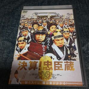 決算！忠臣蔵dvd