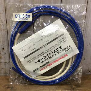 ●【AH-03840】未使用品 SANSEI 山清電気 水道凍結防止器 エコフィットヒーター EFH-3.5m【レターパックプラス・送料全国一律520円可】