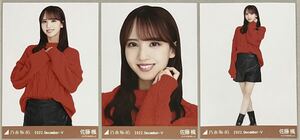 乃木坂46 佐藤楓 WEB SHOP限定 ケーブルニット 生写真 3種コンプ 検)月別 ヨリ チュウ ヒキ 3期生 2022 December-Ⅴ