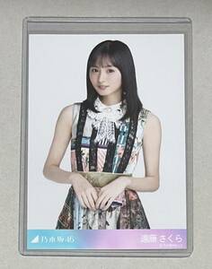 乃木坂46 遠藤さくら WEB SHOP限定 ごめんねFingers crossed アザーカット 生写真 検)楽曲センター 真夏の全国ツアー2021 グッズ購入特典