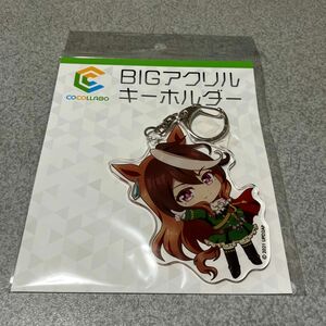 ウマ娘　プリティーダービー　ポップ　アップ　ショップ　BIG　アクリルキーホルダー　シンボリルドルフ