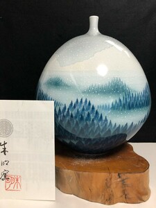 【美品】藤井朱明 壺 飾り壺 花瓶 花器 日展人気作家 雪景色 有田焼 人間国宝 骨董 共箱なし 茶道具 染付