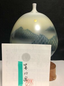 【美品】藤井朱明 壺 飾り壺 花瓶 花器 日展人気作家 朧月 有田焼 人間国宝 骨董 共箱なし 茶道具 染付