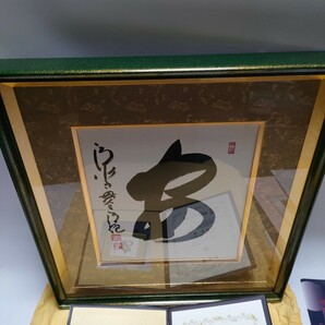 森 清範 直筆 2015年 今年の漢字 「安」 保証書付きの画像3