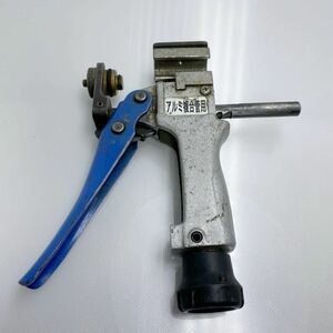 X9-12258 アルミ複合ポリエチレン管用　（タケノコ圧入式継手）圧入工具　中古品