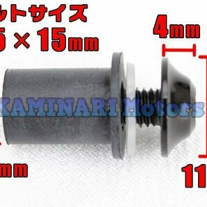 送料185円 5mmスクリーンボルト緑 ウェルナットZX-9R ZXR750 ZZ-R1100 GPZ1000RX ZX-12R ZZR1400 ZX-10R ZZR400 ZX-9R カウルネジ アルミの画像10