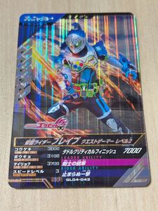 【SR】 仮面ライダーブレイブ クエストゲーマーレベル2 ガンバレジェンズ GL04-043 SR スーパーレア ブレイブ エグゼイド