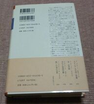 火の記憶　　1　誕生　　　エドゥアルド・ガレアノ　著　　飯島みどり　訳　　みすず書房_画像3