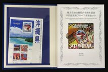 地方自治千円銀貨Bセット（山形・沖縄・栃木・高知・新潟）計5点◆おたからや【L-A26693】同梱-1_画像4