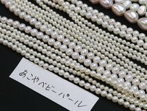 おたからや◆K18留め具・バチカン付き あこや,淡水パールネックレスおまとめ アクセサリー【L-A30769】_画像4