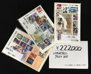 未使用シート切手大量 20世紀デザイン切手 740円×300枚 額面総額222,000円分◆おたからや【L-A24404】同梱-6