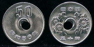 1円～【おたからや】◆tm326-A24326◆昭和56年50円白銅貨/穴ズレエラー◆