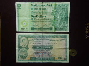 紙幣・札・銀行券／香港／１０ドル2枚　231203