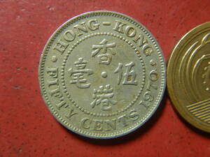 外国・香港／５０セント白銅貨（1970年）　231206