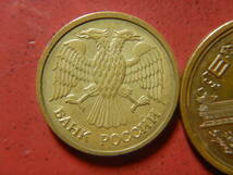 外国・ロシア／１ルーブル黄銅張りスチール貨（1997年）　231207_画像1
