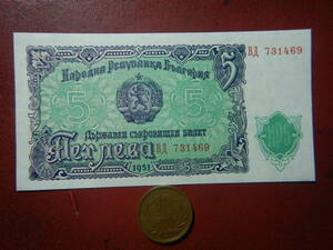 紙幣・札・銀行券／ブルガリア／５レバ（1951年）　231218