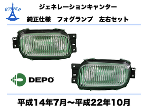 三菱　ふそう　ジェネレーション キャンター フォグランプ 左右セット 24V 純正タイプ 平成14年7月～平成22年10月　CANTER FOG　LAMP