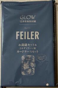 GLOW １２月号付録 FEILER フェイラー お裁縫キット ＆ カードケースセット