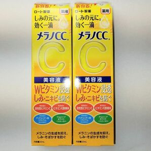 【新品未使用】メラノcc 薬用しみ集中対策　美容液　20ml ２個セット