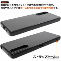 Xperia 10 V SO-52D/SOG11/A302SOブラックソフトアクオス エクスペリア 10v ケース_画像2