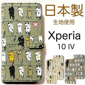猫/Xperia 10 IV SO-52C/SOG07 猫 ネコ 手帳型ケース