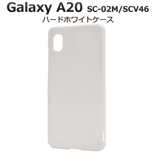 スマホケース//Galaxy A20 SC-02M SCV46 ハードケース ホワイトケース