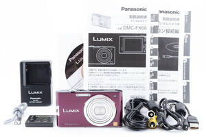 パナソニック Panasonic LUMIX DMC-FX66-V ノーブルバイオレット コンパクトデジカメ D244D