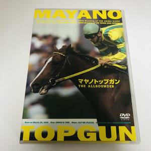 【DVD】競馬　マヤノトップガン　THE ALLROUNDER　