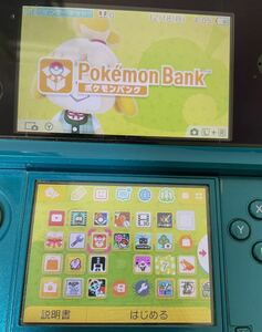 【1円出品】ニンテンドー 3DS アクアブルー 本体 ポケモン バンク ポケ ムーバー ピカチュウ 