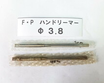 ★ FPツール ハンドリーマー 3.8ｍｍ 未使用！ 1本 ◆ 送料安198円！複数在庫有 同梱可！光精工 F.P. ストレート ハイス リーマー バラ売り_画像2