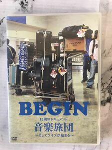 王/BEGIN15周年ドキュメント音楽旅団〜そしてライブが始まる〜/DVD/ミュージック/80分/アニバーサリーコンサート/王12-26加