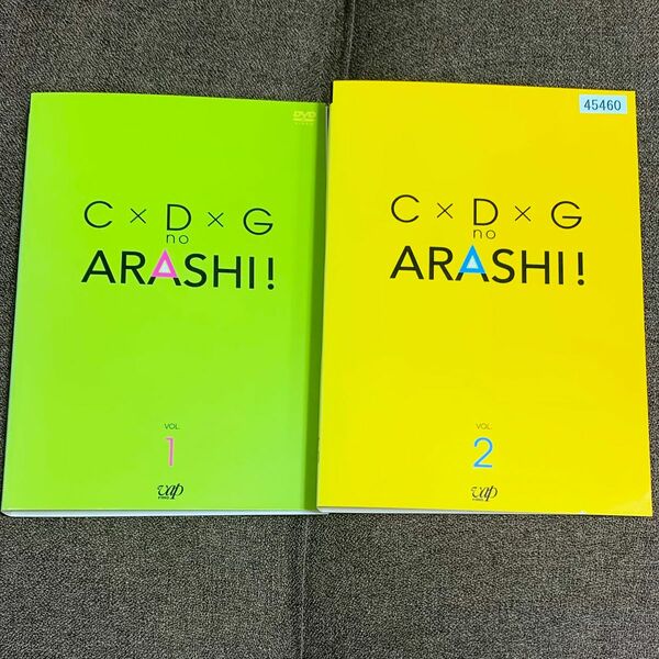 【最終値下げ】嵐 C×D×G no ARASHI vol.1 vol.2 DVD レンタル落ち 2枚 セット