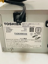 ■■ 【動作品】 TOSHIBA/東芝 VTR一体型DVDレコーダー D-VR5 06年製 ■■_画像9