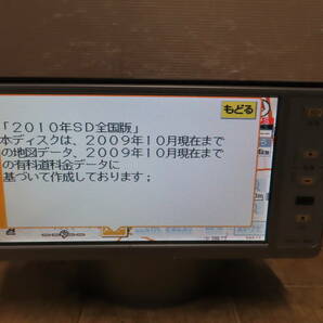 動作保証付★V9413/ダイハツ純正 NSCT-W60 SDナビ 地図2010年 TVワンセグ内蔵 CD再生OK の画像3