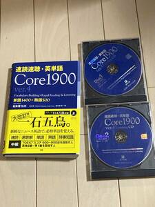 ＺＫＡＩ　速読速聴・英単語 Core 1900 ver.4　ＣＤ2枚付き