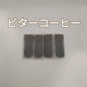 ドクタースティック タイプX Dr.Stick typeX リキッド4個セット ビターコーヒー 未使用品