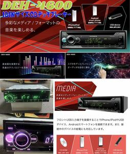 【保証付動作】Carrozzeriaカロッツェリア　【DEH-4600】MP3　フロント USB/AUX/iPod/iPhone再生 1DINサイズCDデッキプレーヤー◇ 美品