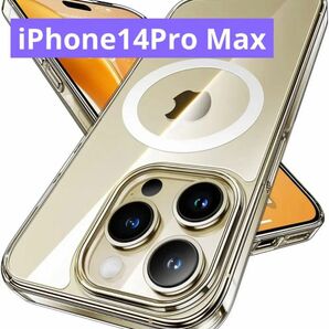 iPhone 14 Pro Max 用 ケース Magsafe対応 クリア