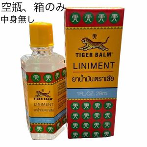 【空き瓶、空き箱のみ】ヤードム オイル タイ製品 タイガーバーム 