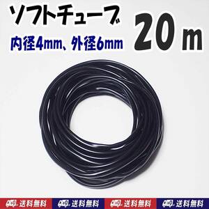 [ including carriage ] air tube black 20m soft tube shrimp *me Dakar aquarium. air supply to air cook . air Stone connection to 