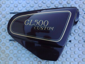 GL500 純正サイドカバー　右