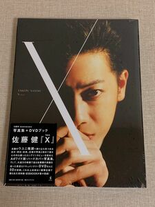 【新品未開封】佐藤健 写真集 X 